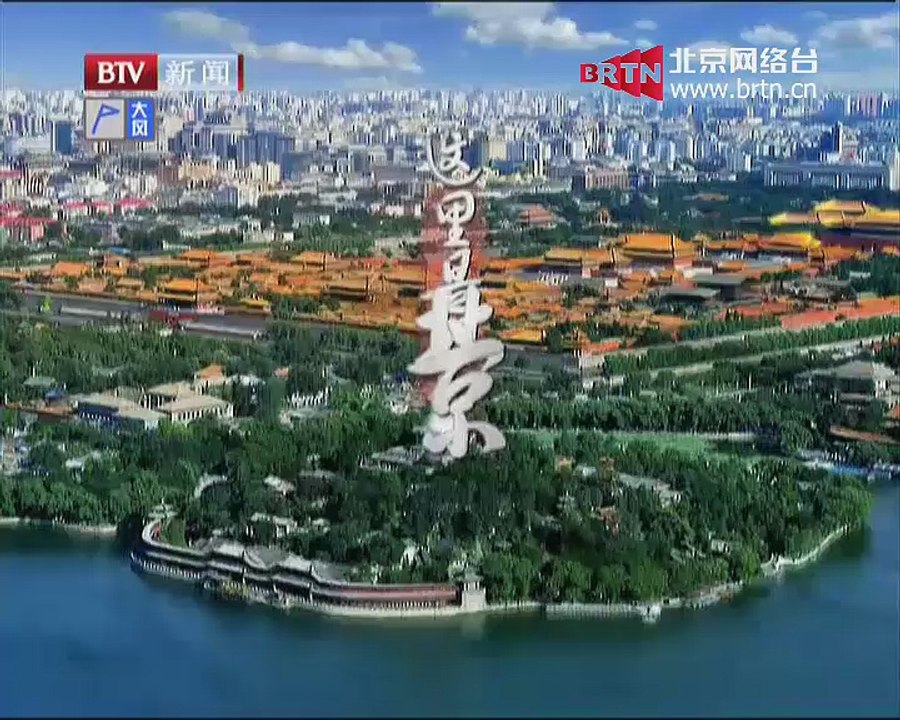 20141214 这里是北京 2014-12-14