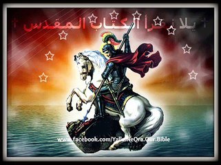 تـمـجـيـد مـارجـرجـس -  بـولـس مــلاك