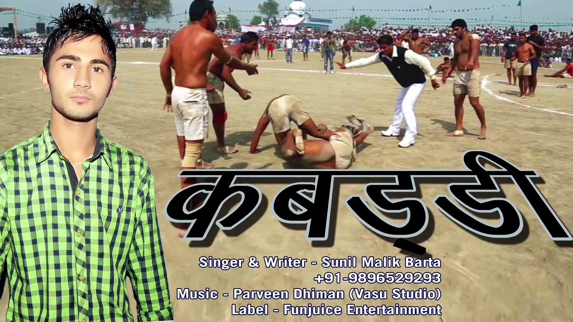 Kabbadi कबड्डी Song - Sunil Malik Barta - future pro kabbadi players -  video Dailymotion
