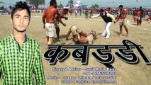 Kabbadi कबड्डी Song - Sunil Malik Barta - future pro kabbadi players