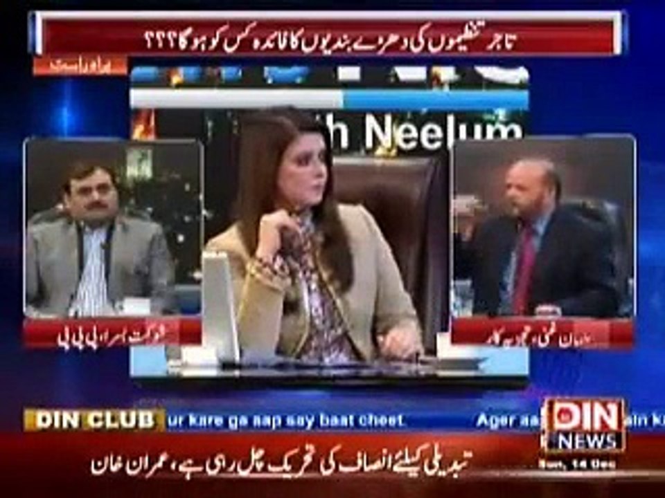 News Night with Neelum Nawab (Kya Hukumat aur PTI Main Muzakrat Kamyab Ho Paye Ge … --) – 14th December 2014