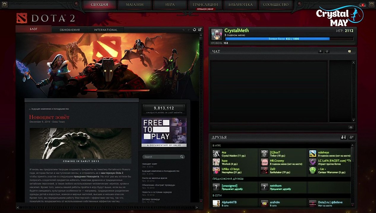 Trailer_WeplayDota2_dlya_translyacii (REPLAY)