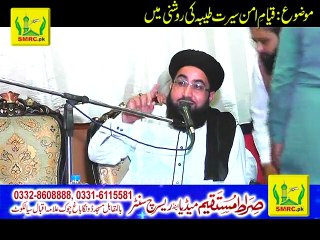 Jamia Nuamania Darsay Quran Allama Mufti Tahir Tabusssum  Part 3/3