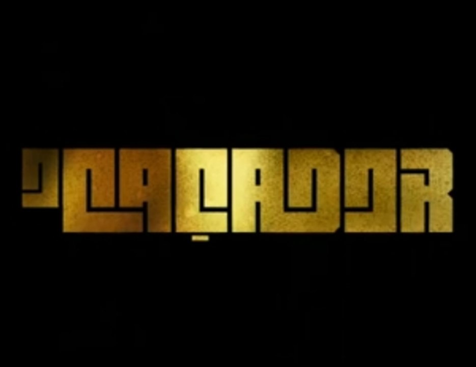 ОХОТНИК / O CACADOR (2014)