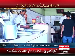 Sindh Board of Technical Educatin Fake Certificates - Express News