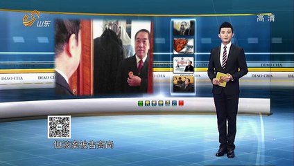 20141215 调查 检察官退休后将自己举报 141214