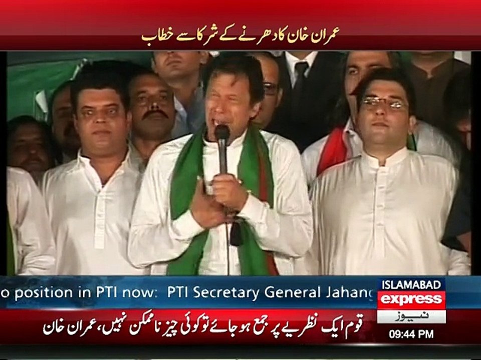 Imran Khan New Speech
