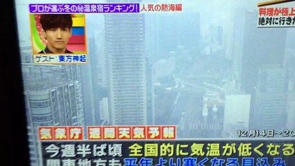 141215 TVXQ on HIRUNANDESU@1