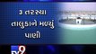 Jamnagar: Water supply to 3 talukas, 29 villages 'tanker-free' - Tv9 Gujarati