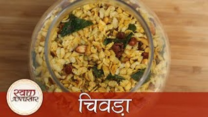 Chivda - चिवड़ा - Easy To Make Tea Time Snacks Recipe