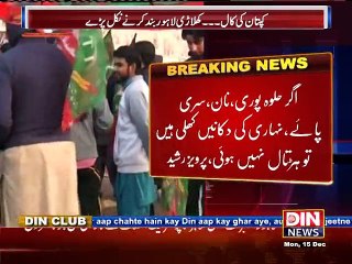 Lahore Shut Down Imran Khan Protest PTI Plan C