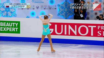 ユリア・リプニツカヤ Julia Lipnitskaia - 2014 GPF FS