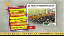 20141212 有报天天读 中国将首次公祭南京大屠杀死难者