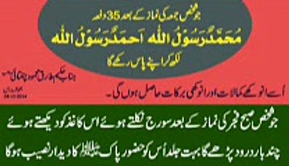 35 Dafa Muhammad Rasulullah Ahmed Rasulullah