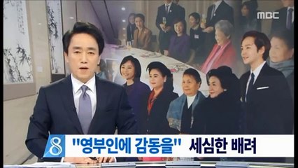 2014.12.12 영부인들, 한국문화 체험…장근석