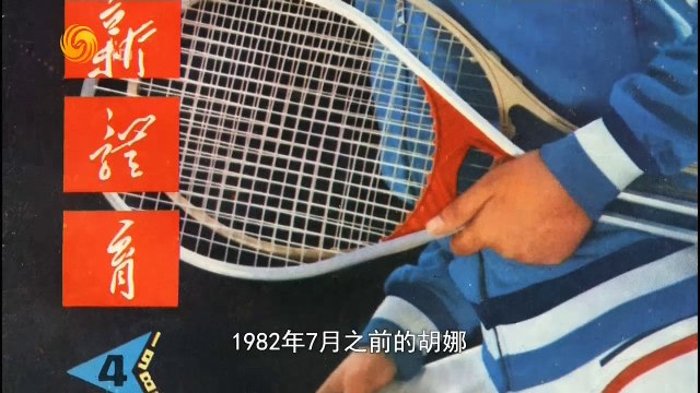 20141214 名人面对面 对话胡娜