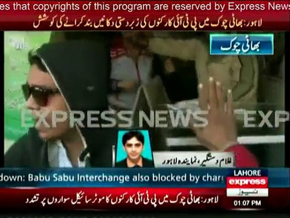 PTI workers ' scuffle with a motorcyclist in Lahore