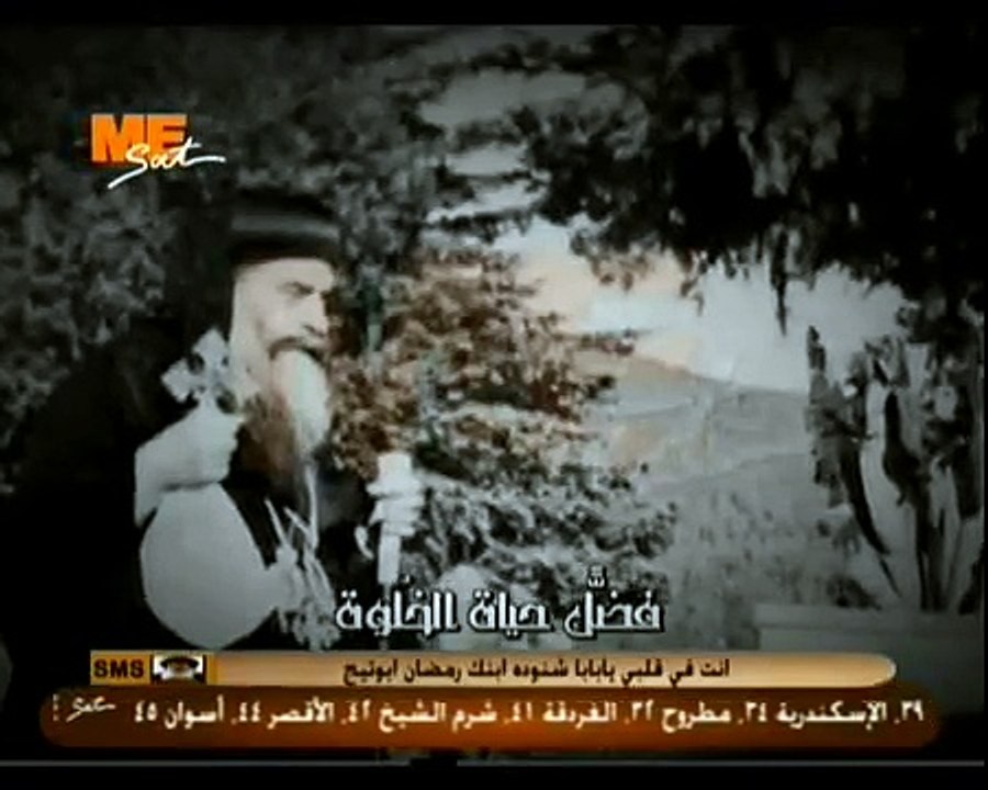 مديح قداسة البابا كيرلس السادس