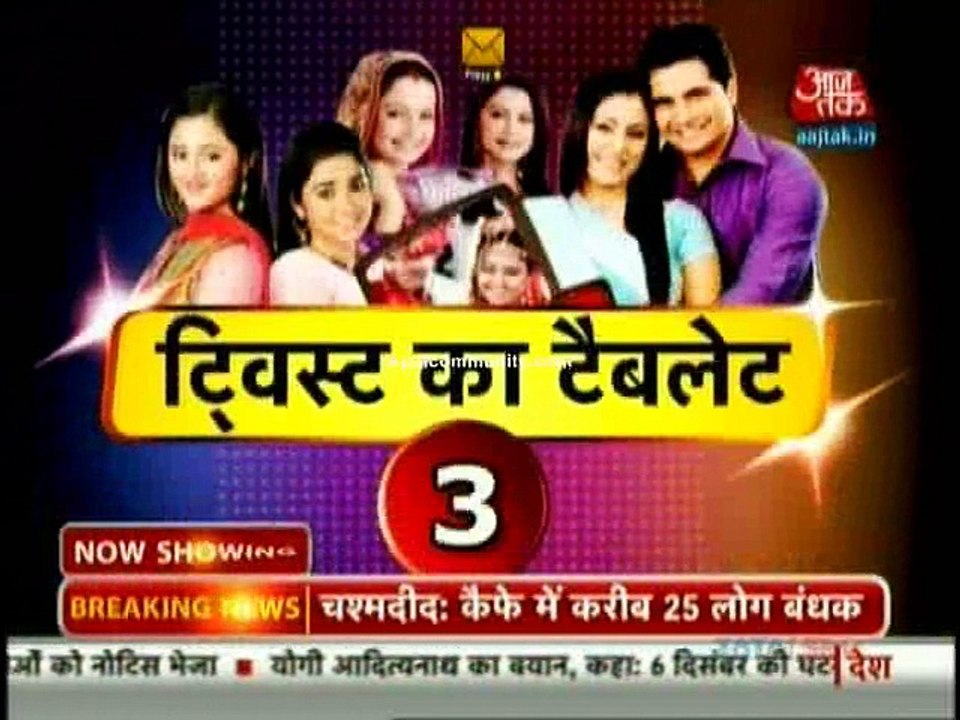 Fatafat Express 15th December 2014 Twist Ka Tablet www.apnicommunity.com