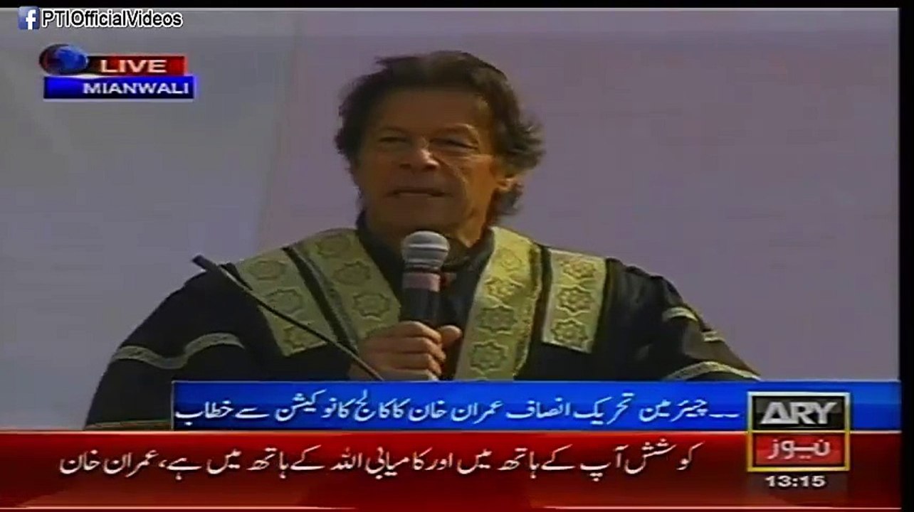 Imran Khan Speech at the 2nd Convocation of Namal College Mianwali Part 2