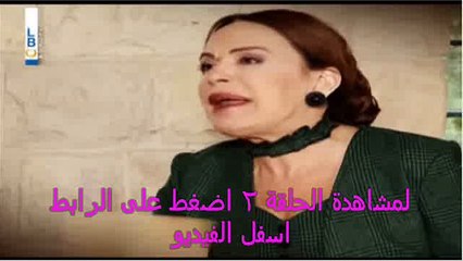 مشاهدة مسلسل ياسمينة الحلقة 2 - HD كاملة