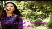 مشاهدة الحلقة 2 من المسلسل اللبناني ياسمينة اون لاين كاملة