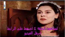 المسلسل اللبناني ياسمينة الحلقة 4 كاملة