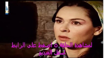 كاملة المسلسل اللبناني | ياسمينة  |  الحلقة 5 كاملة