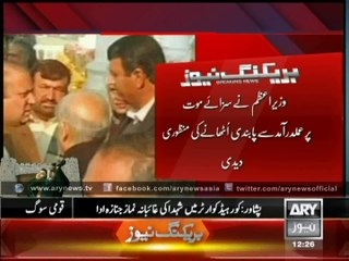 Pakistan Lifts Ban On Death Sentence