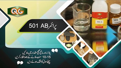 Primer for Rubber Sole: 'QG Primer 501 A&B' Application Method