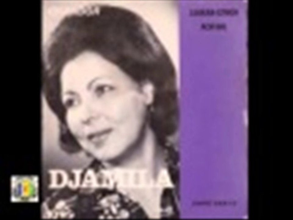 DJAMILA - AY IFER N'ZATHER