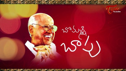 బొమ్మర్షి బాపు || Chit Chat with Sri Bnim || Director Bapu Jayanthi Special