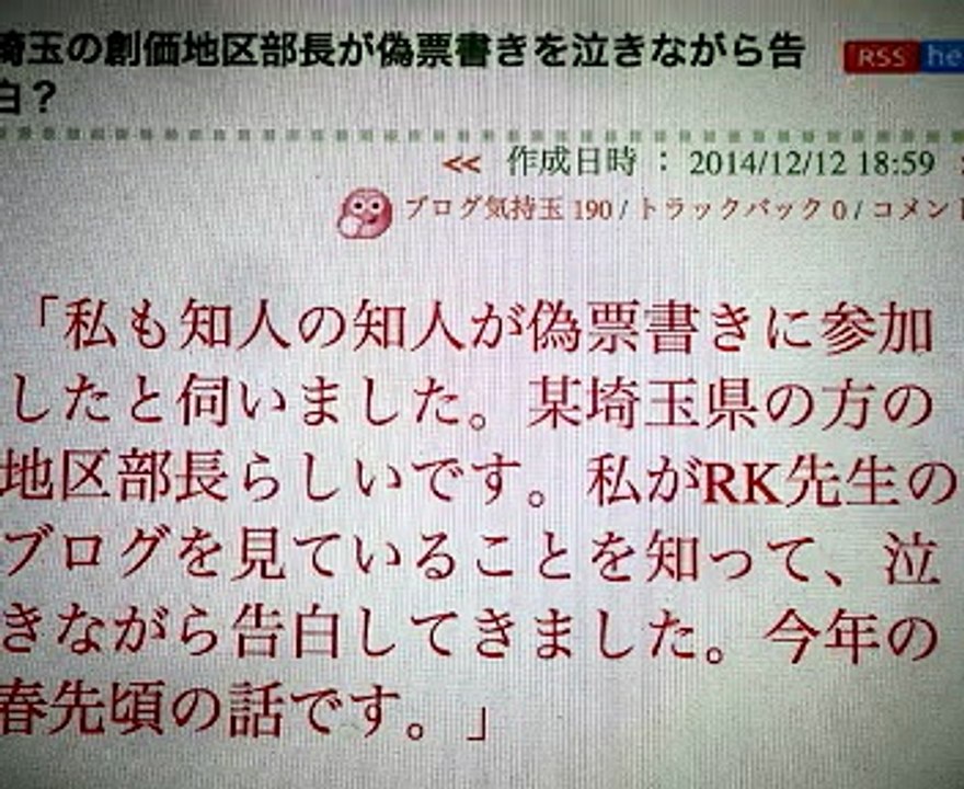 【不正選挙】やった者は保険かけて殺処分される