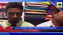 News Clip-18 Nov - Nigran-e-Kabina Kay Dhaka Bangladesh Main Madani Kaam