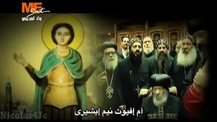 تمجيد الشهيد مارمينا العجايبي