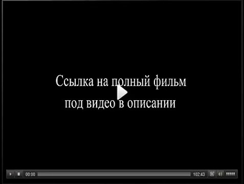 Джон Уик 2014 Смотреть онлайн бесплатно