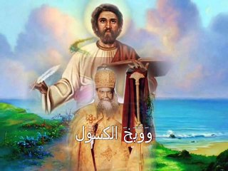 مديح للبابا كيرلس السادس