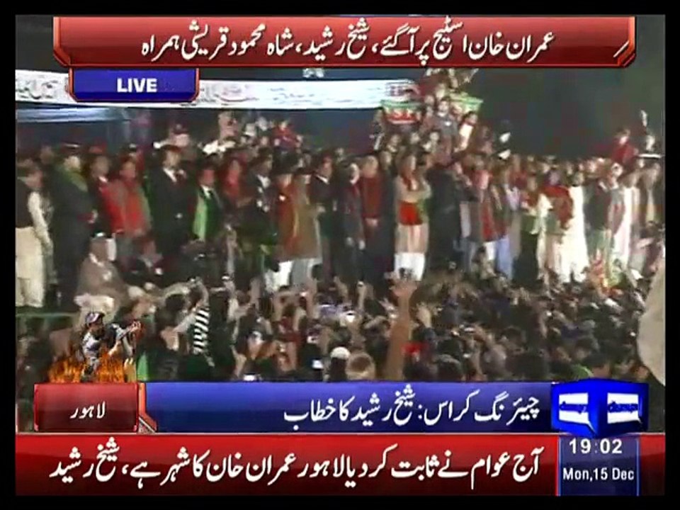Sheikh Rasheed Speech in Lahore Protest - 15 December 2014