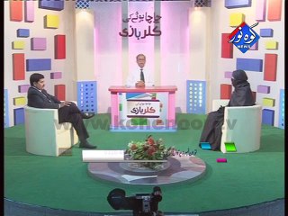 Color Baazi 14-12-2014 Part 02