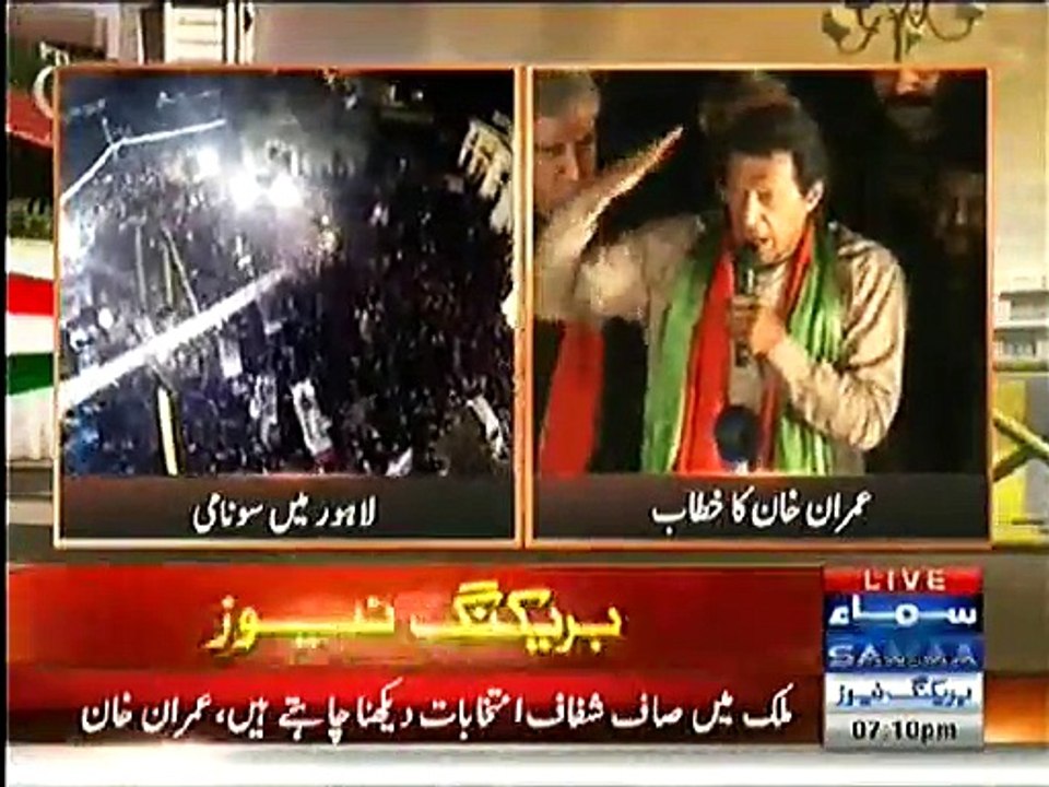 PTI Chairman Imran Khan Speech at Lahore LockDown ~ 15th December 2014 - Live Pak News