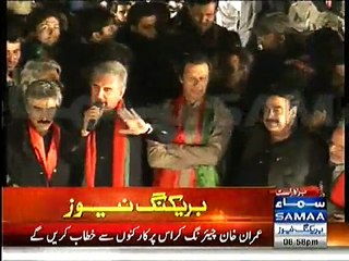 Shah Mehmood Qureshi Speech at Lahore LockDown ~ 15th December 2014 - Live Pak News