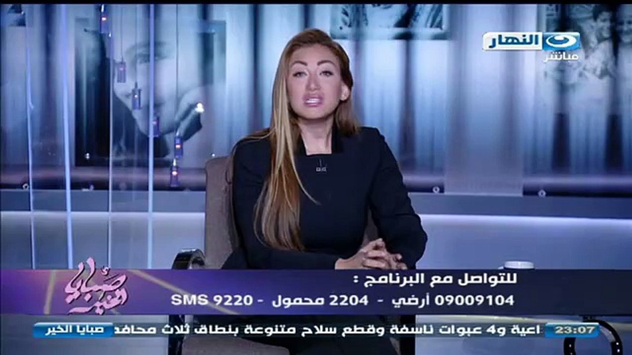 مشاهدة حلقة صبايا الخير الاخيرة كاملة يوتيوب ريهام سعيد (2) - video  Dailymotion