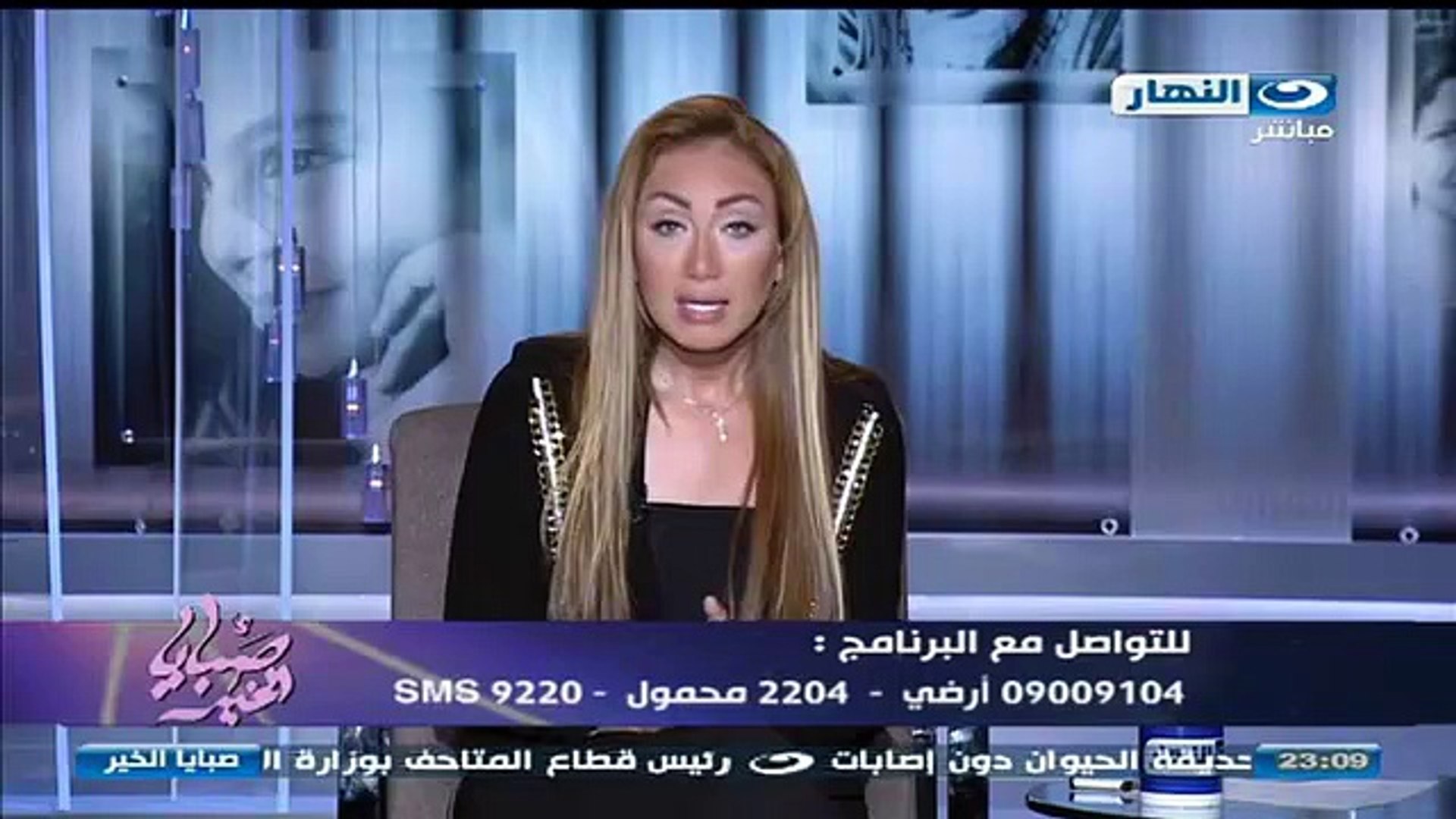 حلقة ريهام سعيد امس كاملة يوتيوب برنامج صبايا الخير (1) - video Dailymotion
