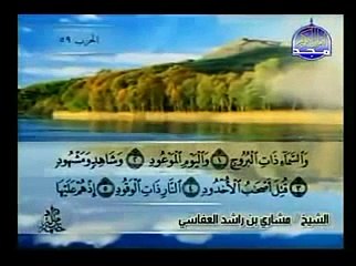 Download Video: Complete Quran Juz  ( 30 ) Shaikh Mishary Alafasy - Para 30