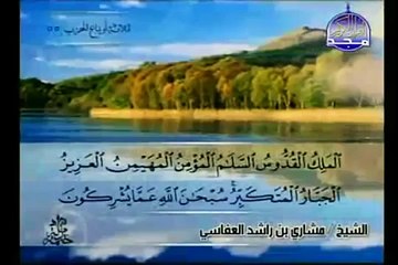 Download Video: Complete Quran Juz  ( 28 ) Shaikh Mishary Alafasy - Para 28