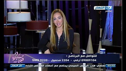حلقة ريهام سعيد الاخيرة يوتيوب كاملة (3)