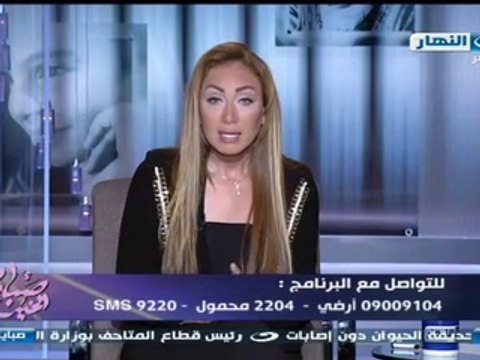 مشاهدة الحلقة الاخيرة من برنامج ريهام سعيد صبايا الخير - قناة النهار TV