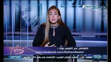 حلقه ريهام سعيد الاخيره بالامس كاملة يوتيوب برنامج صبايا الخير 2014 (1)