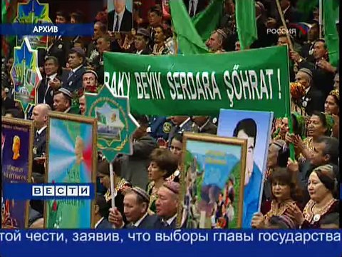 staroetv.su/ Вести (Россия, 21.12.2006) Скончался президент Туркменистана Сапармурат Ниязов; правительство России рассматривает план социально-экономического развития на ближайшие полгода