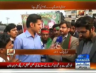 Awaz (Judicial Commission Kab Tak Kaam Shuru Ho Sakta Hai -) – 15th December 2014